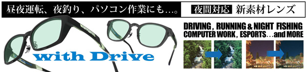 withdrive
