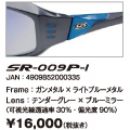 SR-009P-1