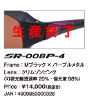 SR-008P-4