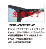 SR-007P-2
