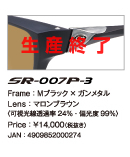 SR-007P-3