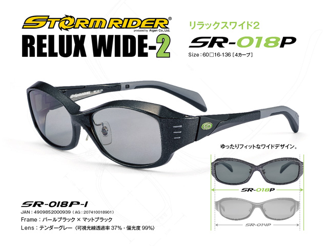 STORM RIDER(ストームライダー) スポーツカーブ2-1 SR-009-P-1