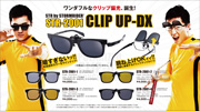 STR-2001_CLIP UP-DX